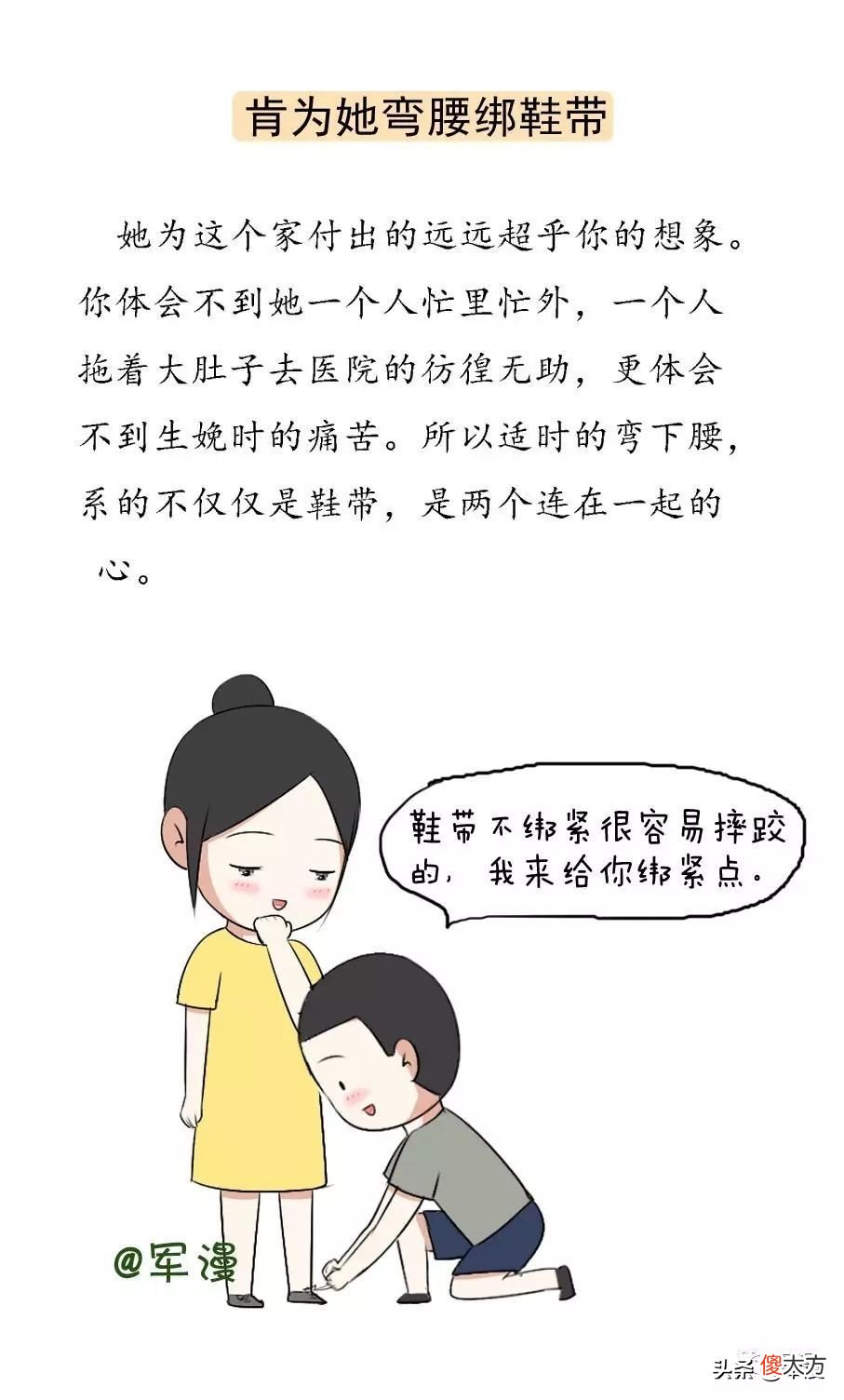 如何才能哄好女朋友，重点在这