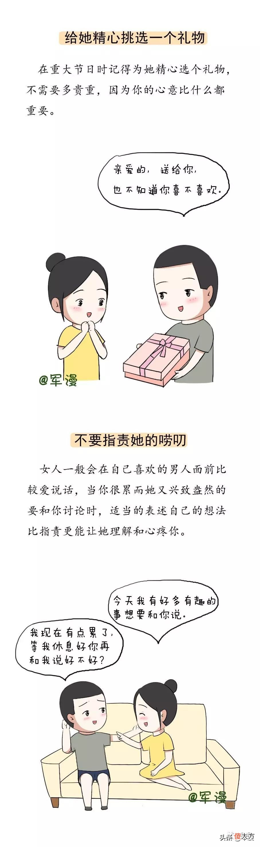 如何才能哄好女朋友，重点在这