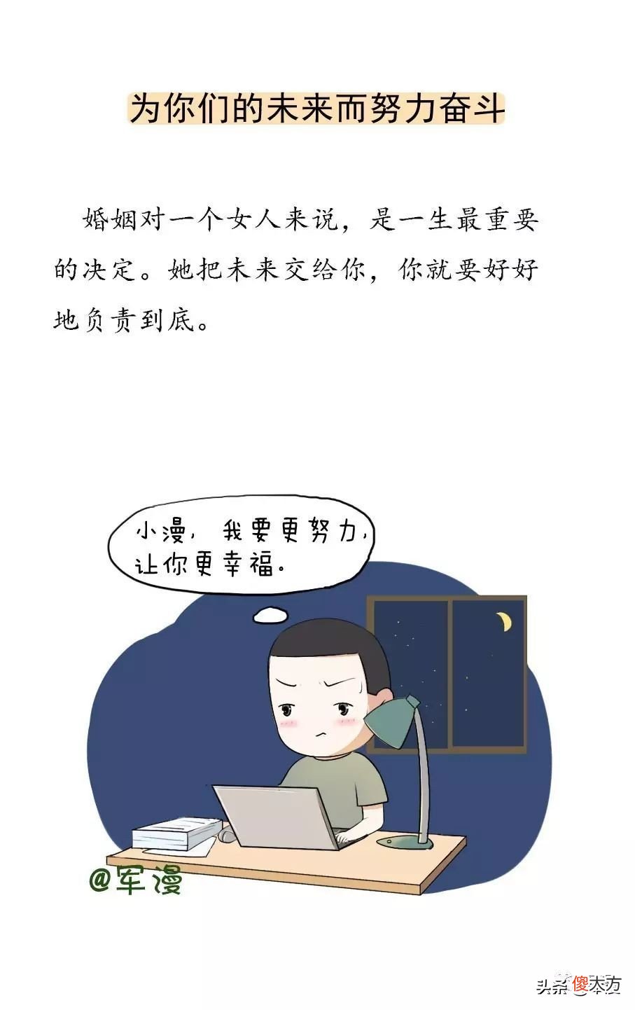 如何才能哄好女朋友，重点在这