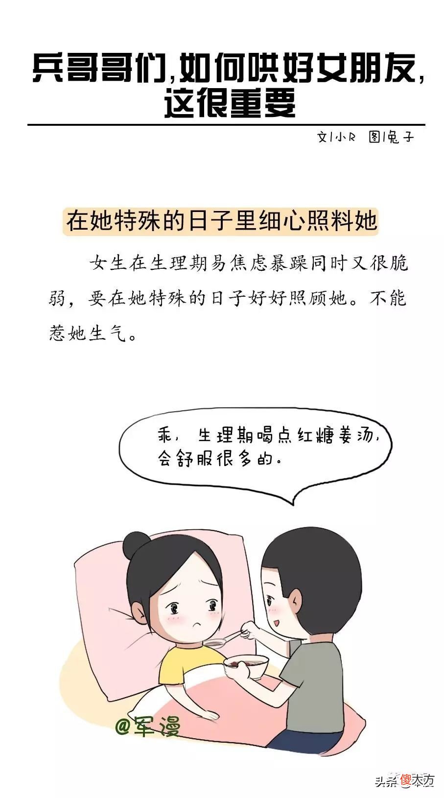 如何才能哄好女朋友，重点在这