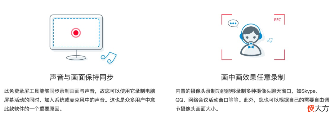 最好用的录屏软件工具 好用的录屏工具有哪些