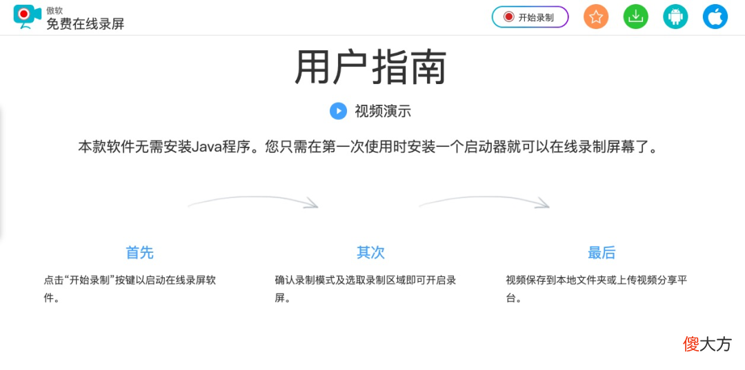 最好用的录屏软件工具 好用的录屏工具有哪些