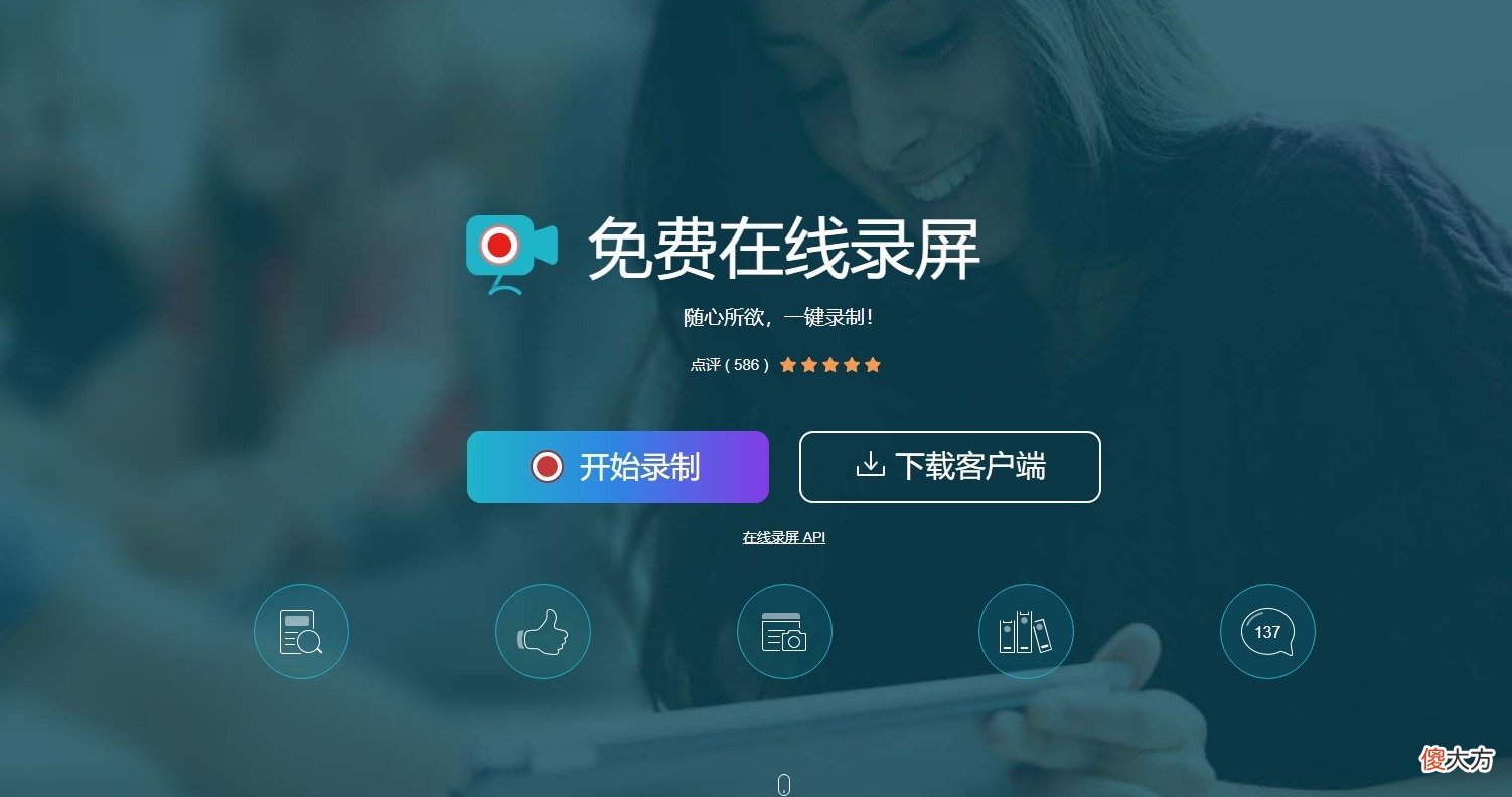 也许是电脑录屏最实用的软件 电脑上实用的录屏软件