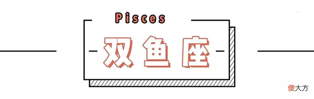 【十二星座】和这些星座相恋，你将会财运爆棚!
