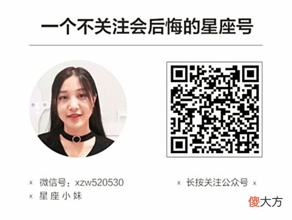 【十二星座】和这些星座相恋，你将会财运爆棚!