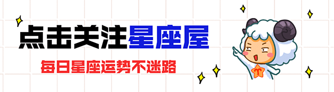 【十二星座】和这些星座相恋，你将会财运爆棚!