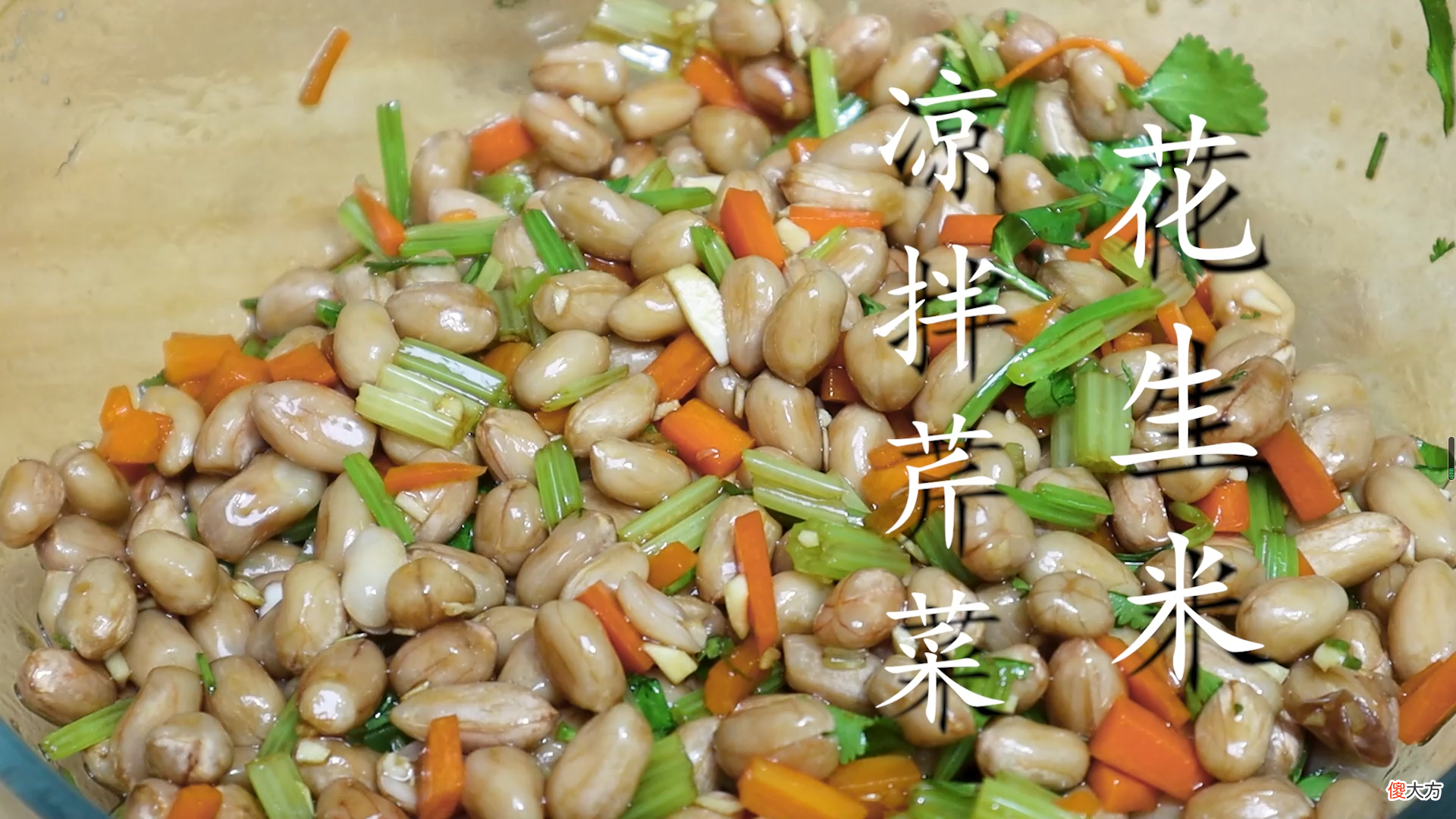 这才是凉拌芹菜花生正确做法 花生和芹菜凉拌怎么做