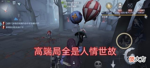 【游戏世界】第五人格：宁芙奖钦定调香师，这其中有两个巧合