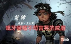 【游戏世界】第五人格：如若大家都只要平局，人人都可以巅峰七阶