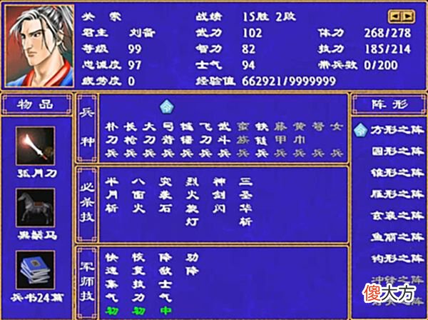 【历史故事】三国群英传2，关姓五将，到底谁才是关羽的最强子嗣？