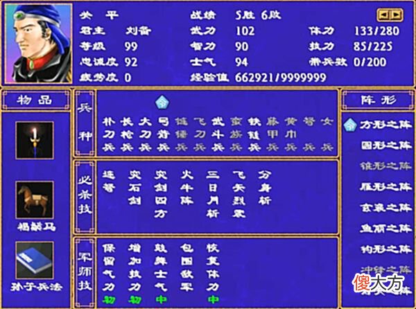 【历史故事】三国群英传2，关姓五将，到底谁才是关羽的最强子嗣？