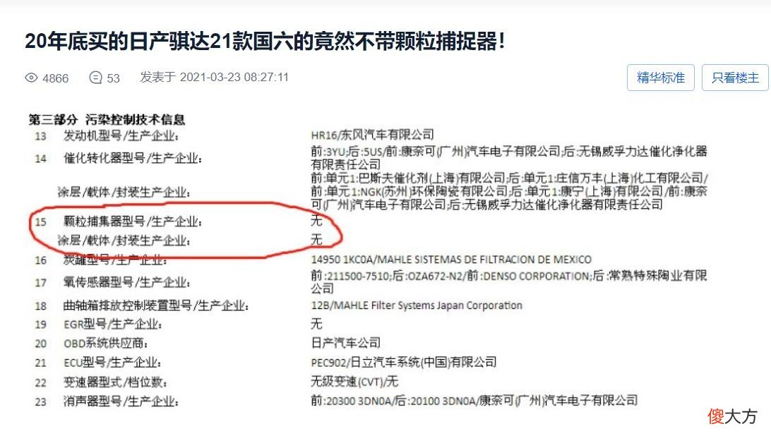 分析颗粒捕捉器是否会增加油耗 颗粒捕捉器费油吗