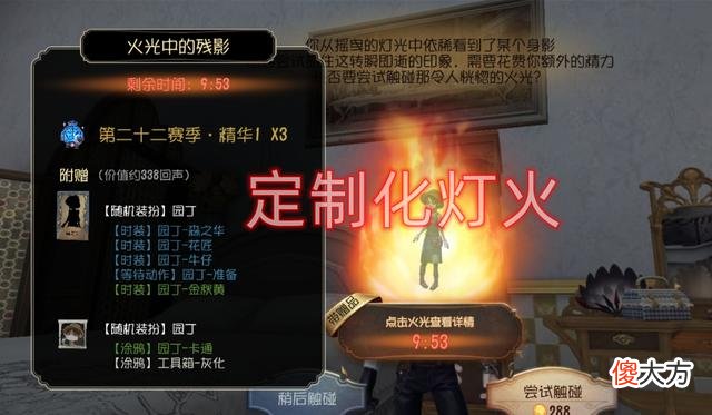 【游戏世界】第五人格：定制灯火可拿到赎命，该方法适用任何人