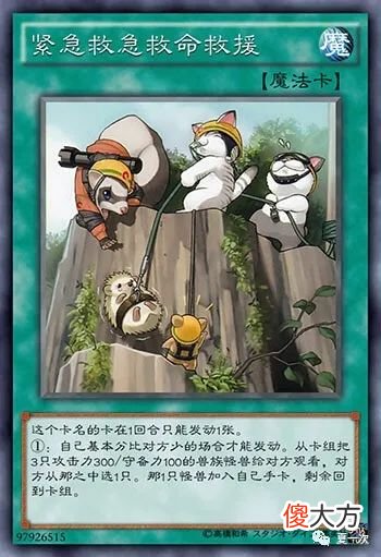 【游戏世界】游戏王灵摆卡——恶灵魔导，合石人，救援，胡狼，刻耳柏洛斯尊主