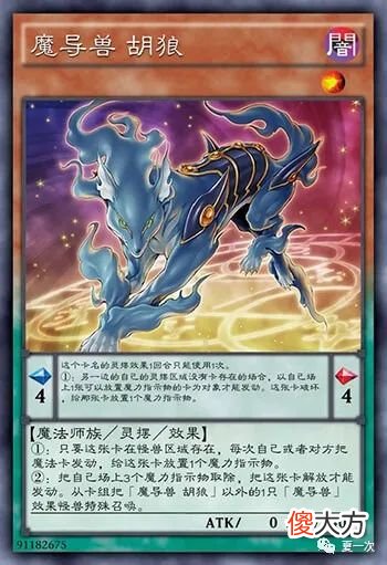 【游戏世界】游戏王灵摆卡——恶灵魔导，合石人，救援，胡狼，刻耳柏洛斯尊主