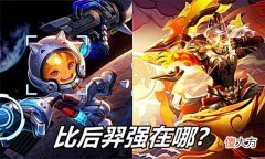 【游戏迷】王者荣耀：为什么鲁班七号能在高分段盛行，甚至KPL，后羿却不行