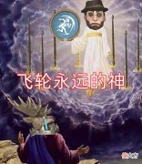 【游戏世界】第五人格：魔术师只开心了一天，版本答案“飞轮效应”无情被削