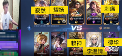 【游戏迷】耀扬要出5QB买选手后，1级直接带走赖神，输了比赛尽显格局