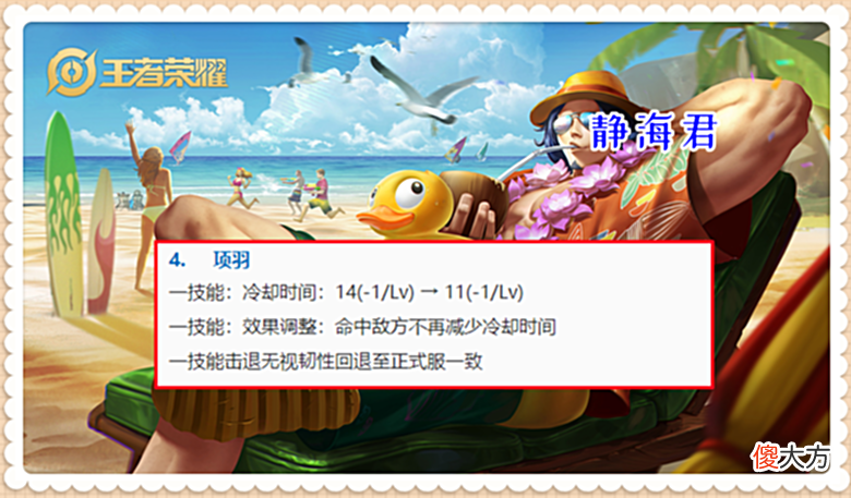 【游戏世界】体验服5.7更新：4英雄调整，小乔爆发伤害削弱，肉铠的时代终结