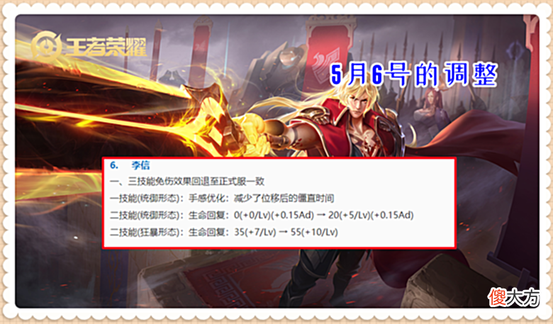 【游戏世界】体验服5.7更新：4英雄调整，小乔爆发伤害削弱，肉铠的时代终结
