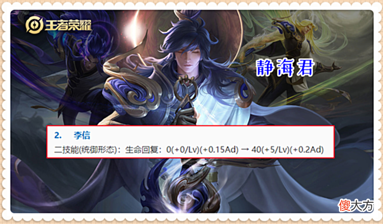 【游戏世界】体验服5.7更新：4英雄调整，小乔爆发伤害削弱，肉铠的时代终结