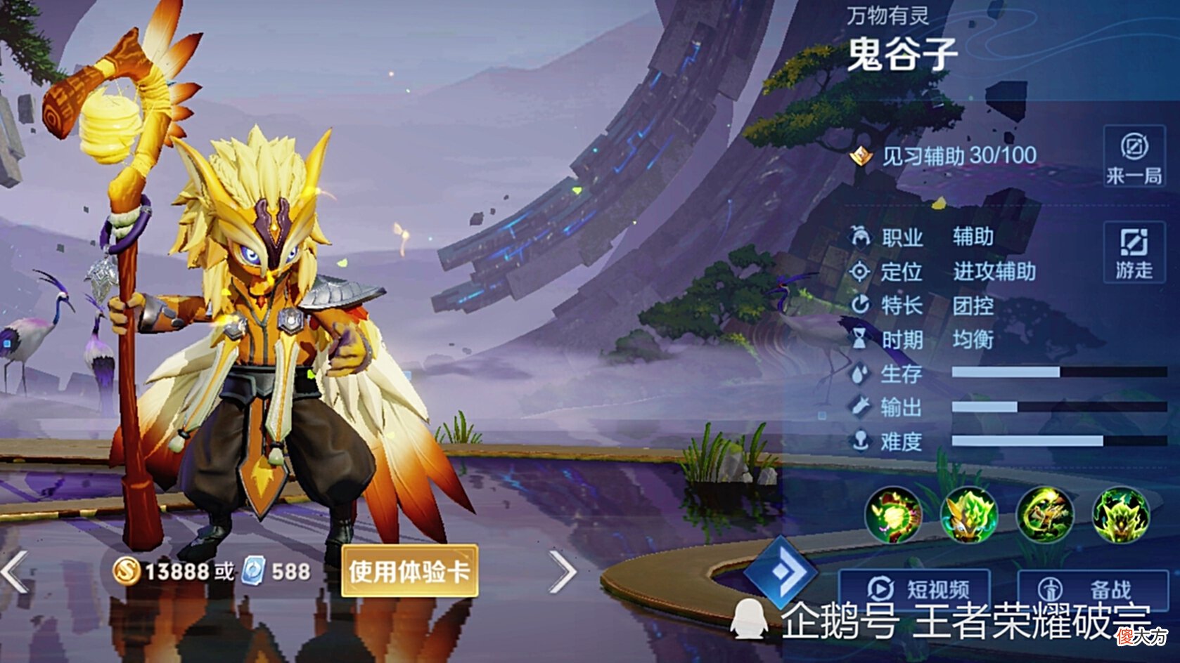 【游戏迷】绝活玩家才玩的6位英雄，云中君阿轲高分照常碾压