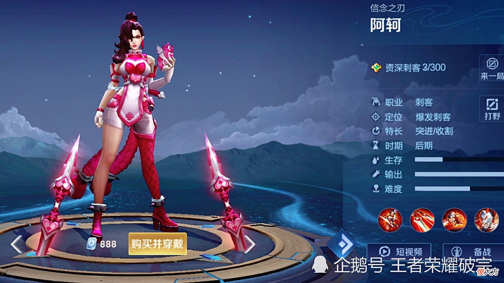 【游戏迷】绝活玩家才玩的6位英雄，云中君阿轲高分照常碾压