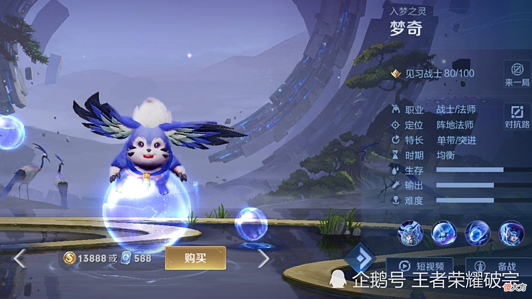 【游戏迷】绝活玩家才玩的6位英雄，云中君阿轲高分照常碾压