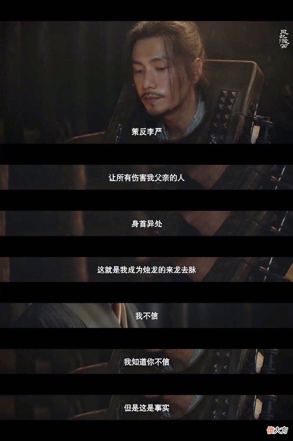 【历史故事】风起陇西大结局，陈恭牺牲自己保护荀诩！狱中诀别这段最佳最好哭