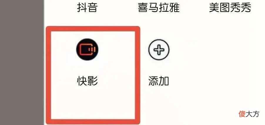 如何用快影和美册剪辑出漂亮满意的视频 快影怎么美化视频