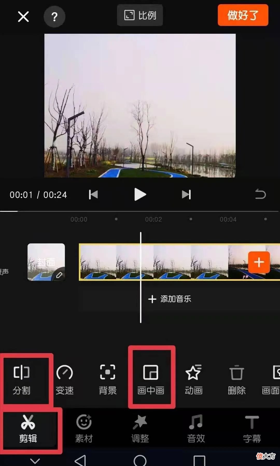 如何用快影和美册剪辑出漂亮满意的视频 快影怎么美化视频