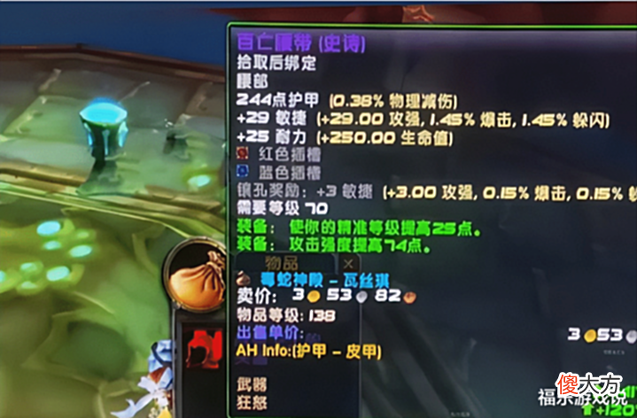 【游戏迷】魔兽TBC: T4术士打黑庙金团, 被小黄人喷排骨? 最后豪掷1.5W金!