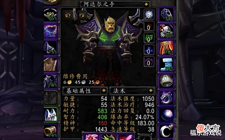 【游戏迷】魔兽TBC: T4术士打黑庙金团, 被小黄人喷排骨? 最后豪掷1.5W金!