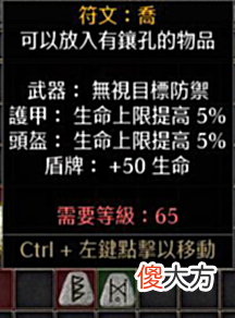 【游戏迷】暗黑2重制版：土豪一天毕业？天梯首日高价值物品价格盘点