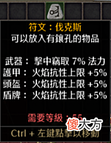 【游戏迷】暗黑2重制版：土豪一天毕业？天梯首日高价值物品价格盘点