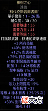 【游戏迷】暗黑2重制版：土豪一天毕业？天梯首日高价值物品价格盘点