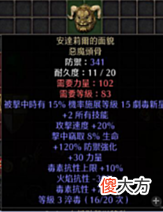 【游戏迷】暗黑2重制版：土豪一天毕业？天梯首日高价值物品价格盘点