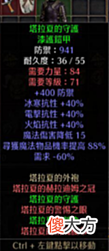 【游戏迷】暗黑2重制版：土豪一天毕业？天梯首日高价值物品价格盘点