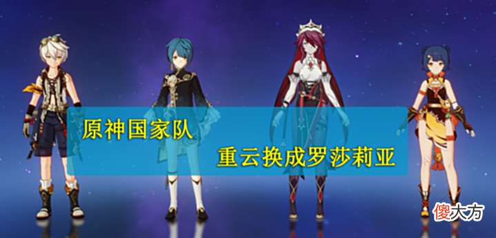 【游戏迷】原神·罗莎莉亚丨角色攻略, 可辅可C, 观赏性极佳!