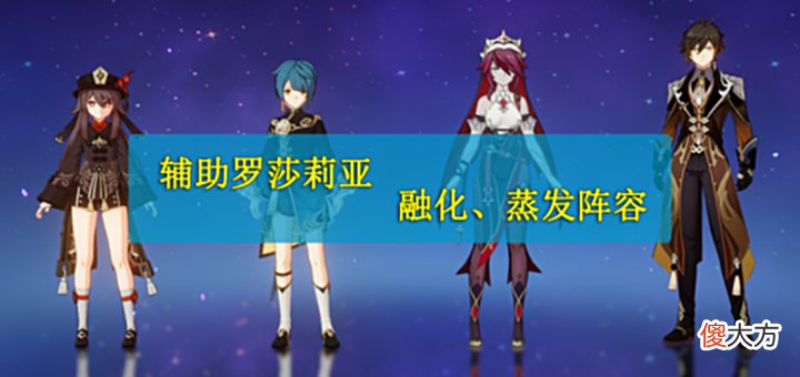 【游戏迷】原神·罗莎莉亚丨角色攻略, 可辅可C, 观赏性极佳!