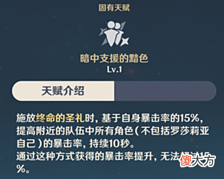 【游戏迷】原神·罗莎莉亚丨角色攻略, 可辅可C, 观赏性极佳!