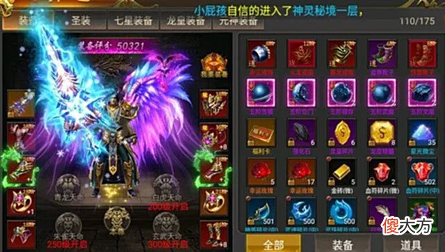 【游戏世界】热血传奇: 盘点传奇几大名场面