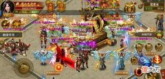 【游戏世界】热血传奇: 盘点传奇几大名场面