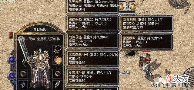 热血传奇：官服中的实力派行会——飞天