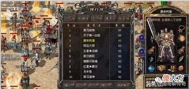 热血传奇：官服中的实力派行会——飞天