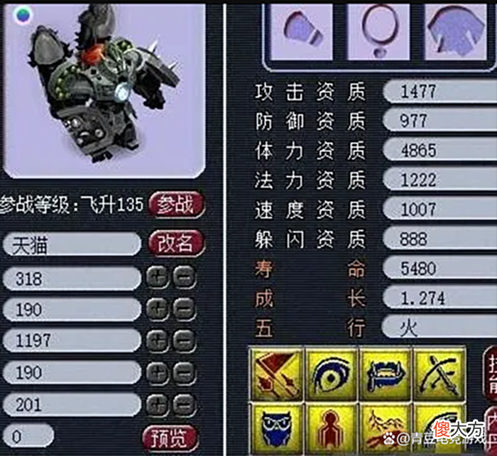 【游戏迷】梦幻西游：冷门到藏宝阁都不待见的8只召唤兽，一只比一只丑