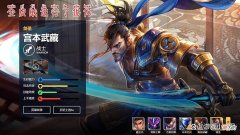 【游戏迷】重做的宫本上线体验服，6款皮肤同步优化，60级战令奖励就换他