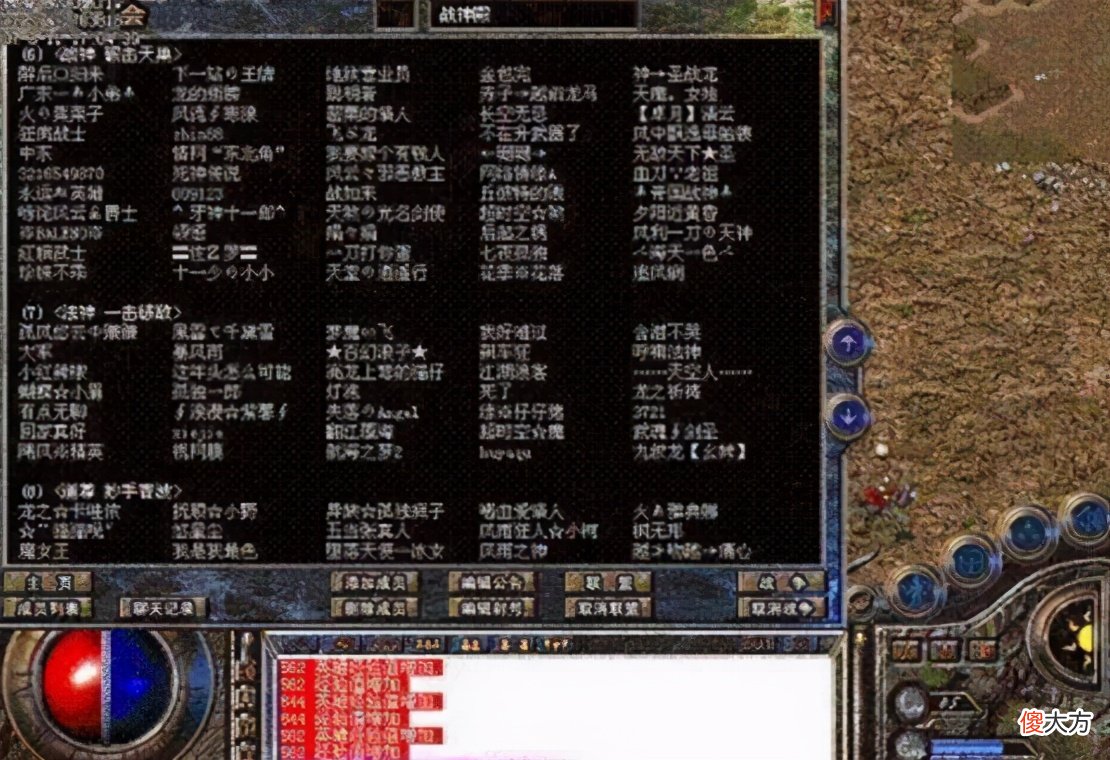 热血传奇树敌最多的人物 热血传奇有名的人物