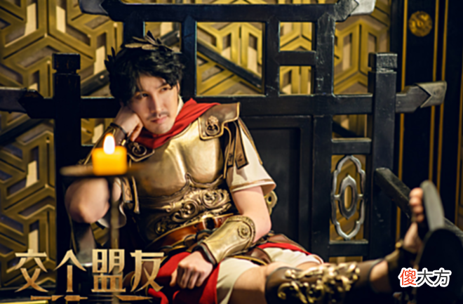 【游戏迷】《交个盟友》剧情改变自游戏，男主穿越进游戏，人生仍然废柴