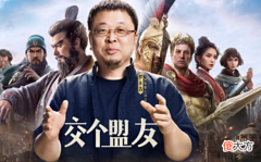 【游戏迷】《交个盟友》剧情改变自游戏，男主穿越进游戏，人生仍然废柴